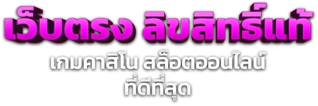 สล็อตออนไลน์ MUSE66 รวมเกมสล็อตค่ายดัง PG XO Pragmatic