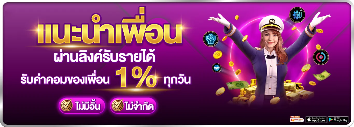 โปรโมชั่น MUSE66 โบนัสสมาชิกใหม่และคืนยอดเสีย